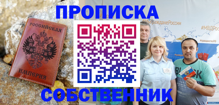 прописка для кредита в Красноперекопске