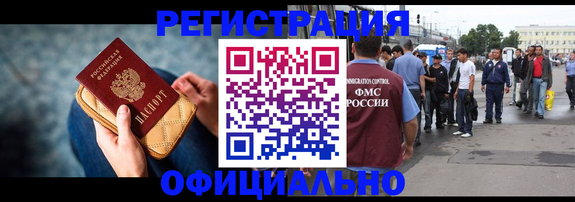 временная регистрация в квартире в Красноперекопске