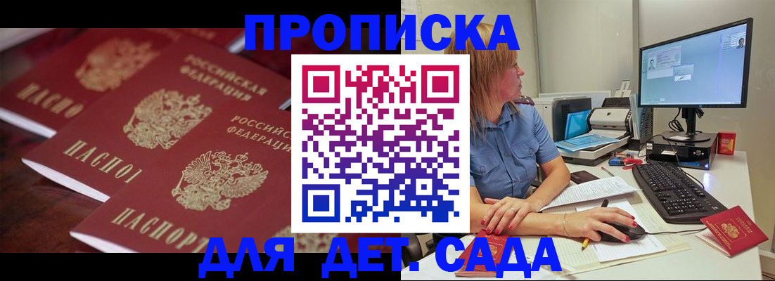 временная регистрация законно в Красноперекопске