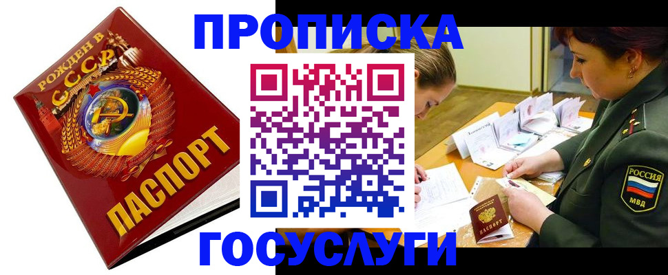 регистрация в Красноперекопске