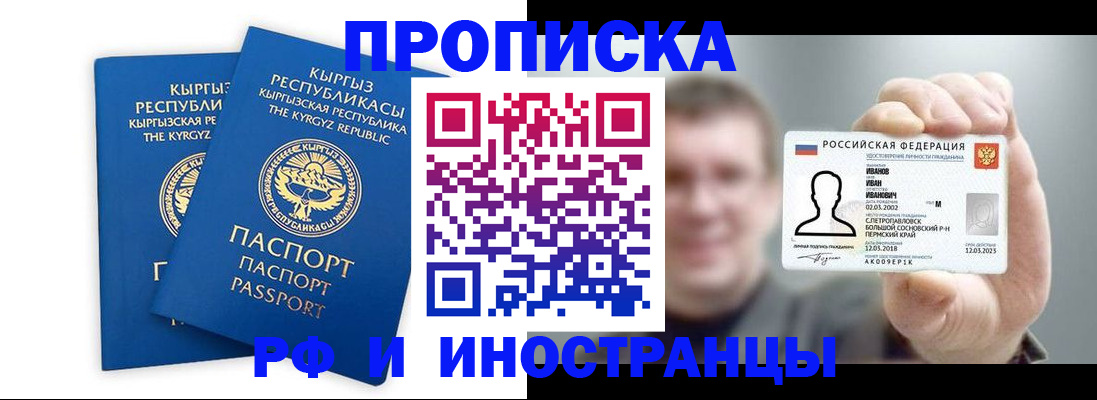 регистрация в Красноперекопске