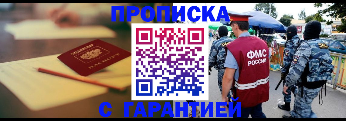 прописка для кредита в Красноперекопске